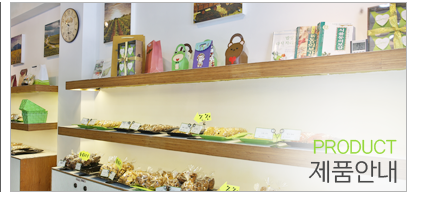 쿠키카페지니 제품안내